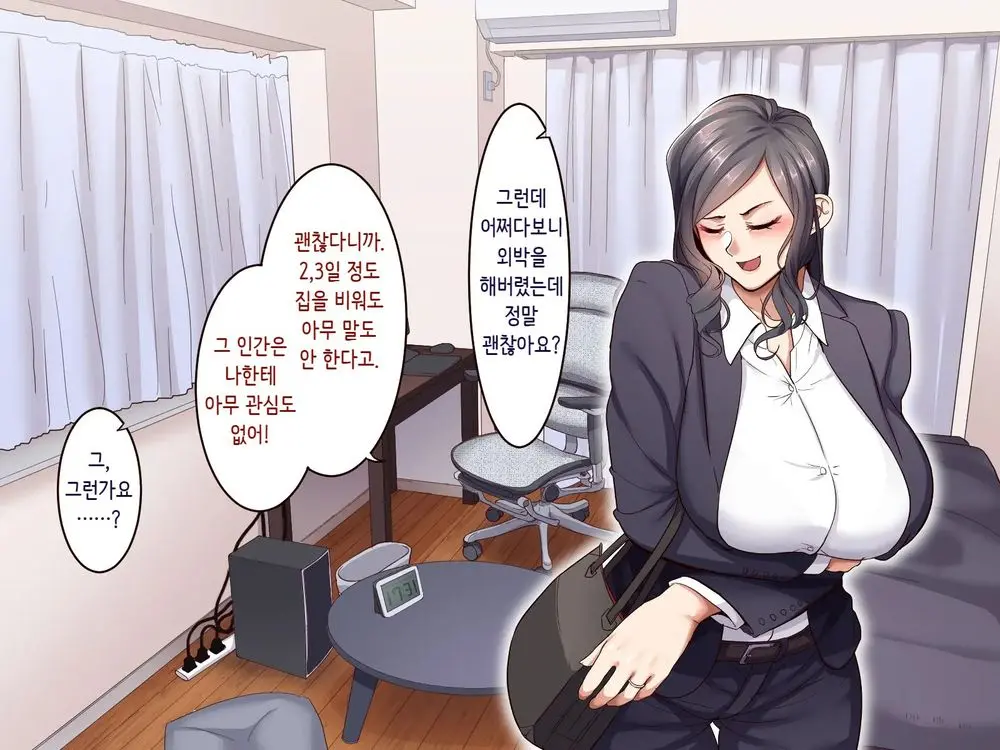 Gakuen Suppo Nikki 5 Yukimura Sensei (45) Hen 학원원교일기5 유키무라 선생(45세)편